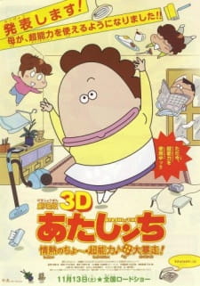 Atashin’chi 3D Movie: Jounetsu no Chou Chounouryoku Haha Dai Bousou Episode 1 English Subbed