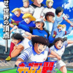 Captain Tsubasa Season 2: Junior Youth-hen Episode 39 English Subbed