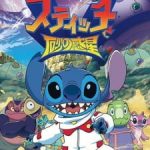 Stitch to Suna no Wakusei Episode 2 English Subbed